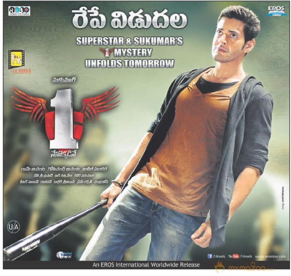 1 Nenokkadine New Wallpapers 