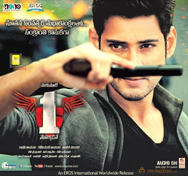 1 Nenokkadine New Wallpapers 