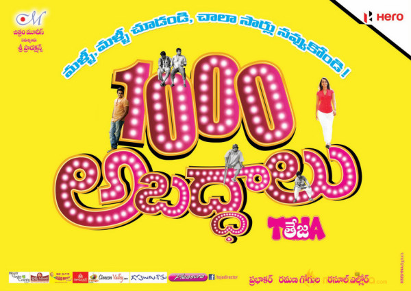 1000 Abaddalu Movie Wallpapers 