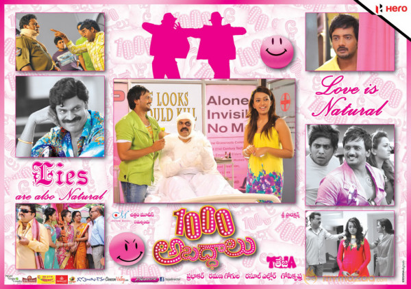 1000 Abaddalu Movie Wallpapers 