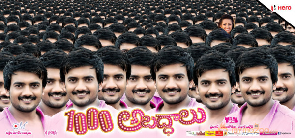 1000 Abaddalu Movie Wallpapers 