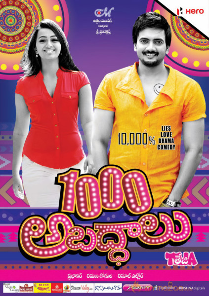 1000 Abaddalu Movie Wallpapers 