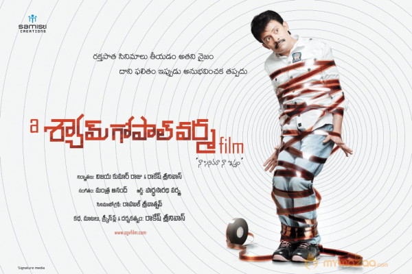 A Shyam Gopal Varma Film First Look Posters 