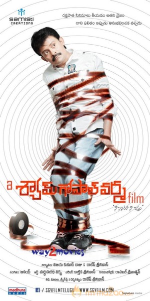 A Shyam Gopal Varma Film Wallpapers 