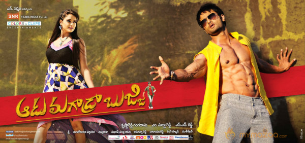 Aadu Magadraa Bujji Movie New Wallpapers 