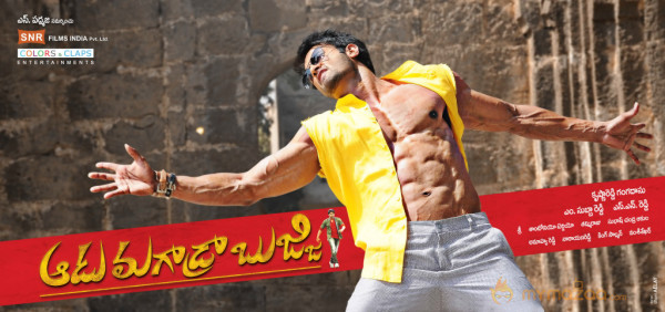 Aadu Magadraa Bujji Movie New Wallpapers 