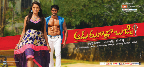 Aadu Magadraa Bujji Movie New Wallpapers 