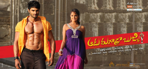 Aadu Magadraa Bujji Movie New Wallpapers 