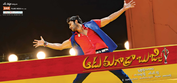 Aadu Magadraa Bujji Movie Wallpapers 