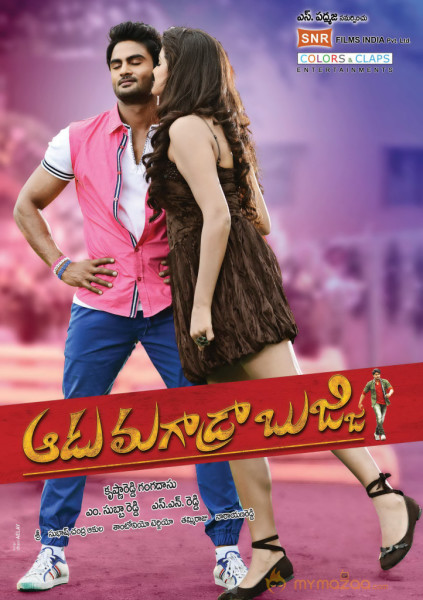 Aadu Magadraa Bujji Movie Wallpapers 