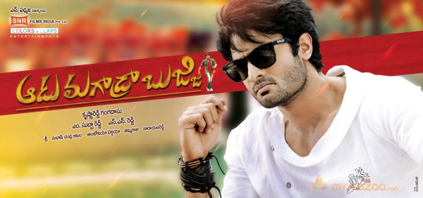 Aadu Magadraa Bujji Movie Wallpapers 