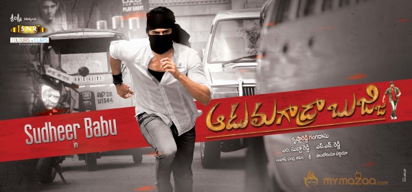 Aadu Magadura Bujji Movie Wallpapers 