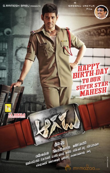 Aagadu Mahesh Babu Birthday Special Posters 