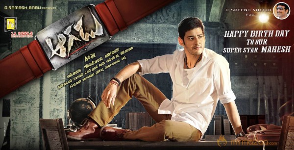 Aagadu Mahesh Babu Birthday Special Posters 