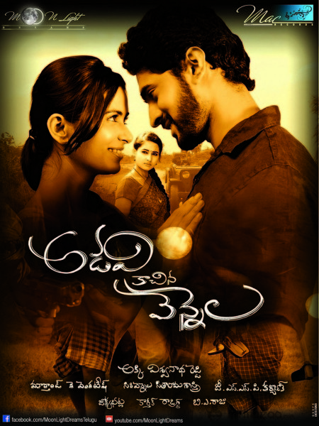 Adavi Kachina Vennela Movie Posters 