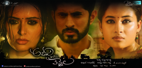 Adavi Kachina Vennela Movie Posters 