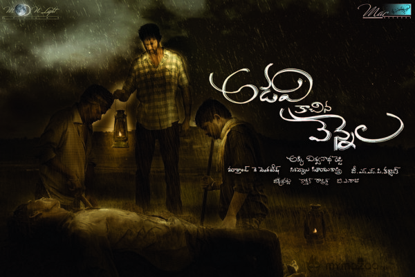 Adavi Kachina Vennela Movie Posters 