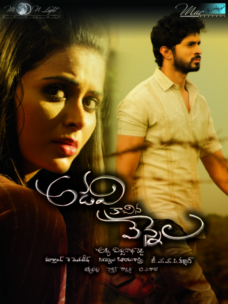 Adavi Kachina Vennela Movie Posters 