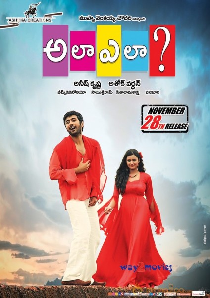 Ala Ela Movie Release Date Posters 