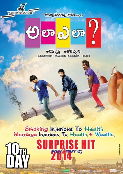 Ala Ela Movie Success Wallpapers 