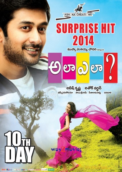 Ala Ela Movie Success Wallpapers 