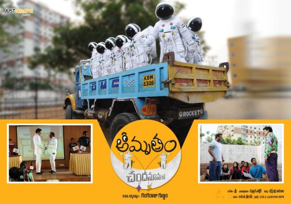 Amrutham Chandamamalo Movie Wallpapers 