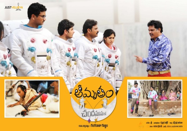 Amrutham Chandamamalo Movie Wallpapers 