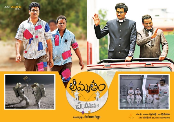 Amrutham Chandamamalo Movie Wallpapers 