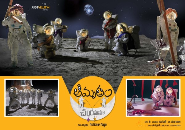 Amrutham Chandamamalo Movie Wallpapers 