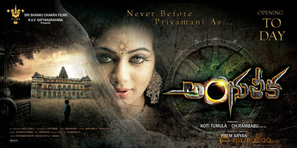 Anguleeka Movie Wallpapers 