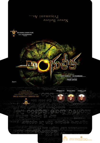 Anguleeka Movie Wallpapers 