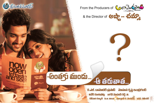 Anthaka Mundu Aa Tarvatha Movie Wallpapers 