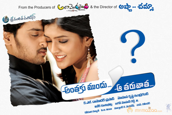 Anthaka Mundu Aa Tarvatha Movie Wallpapers 