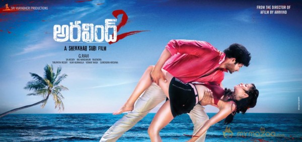 Aravind 2 Movie Wallpapers 