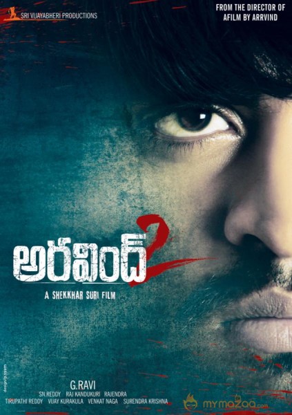 Aravind 2 Movie Wallpapers 