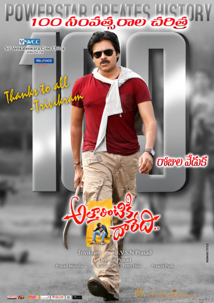 Attarintiki Daredi 100 Days Posters 