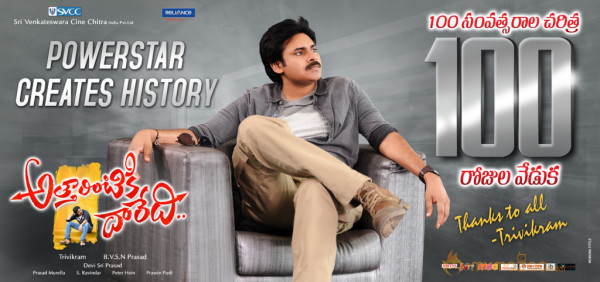 Attarintiki Daredi 100 Days Posters 