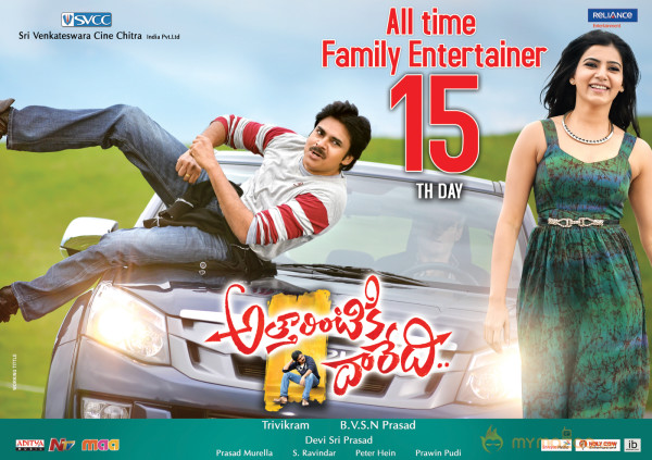 Attarintiki Daredi 3rd Week Wallpapers 