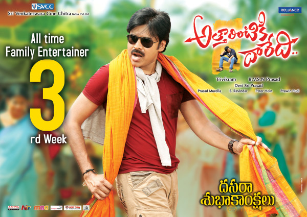 Attarintiki Daredi 3rd Week Wallpapers 