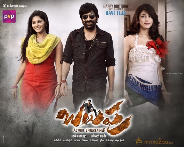 Balupu Movie First Look Wallpapers 