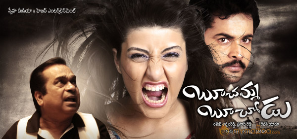 Boochamma Buchadu Movie Wallpapers 