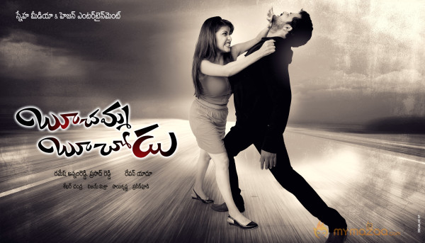 Boochamma Buchadu Movie Wallpapers 