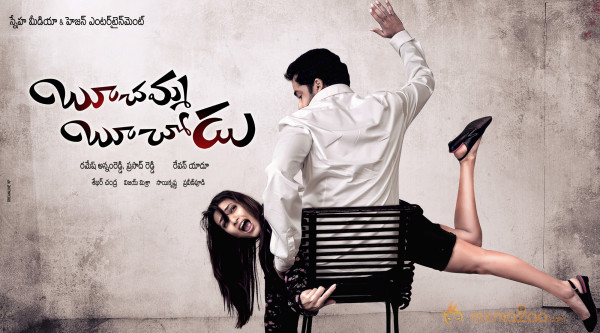 Boochamma Buchadu Movie Wallpapers 