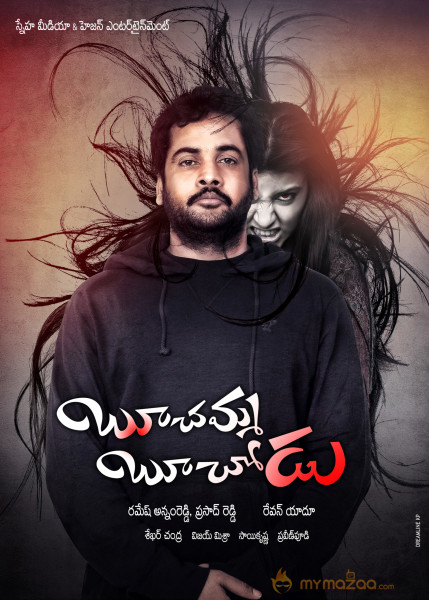 Boochamma Buchadu Movie Wallpapers 