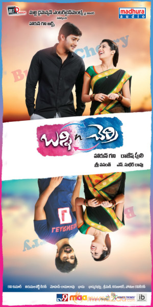 Bunny n Cherry Movie Wallpapers 