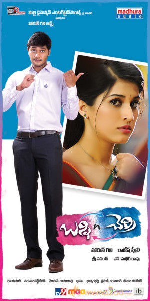 Bunny n Cherry Movie Wallpapers 