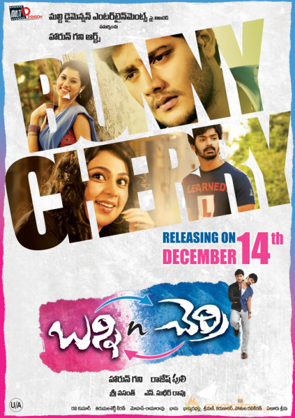 Bunny n Cherry Movie Wallpapers 