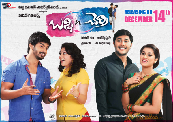 Bunny n Cherry Movie Wallpapers 