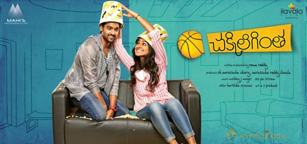 Chakkiligintha Movie Wallpapers 