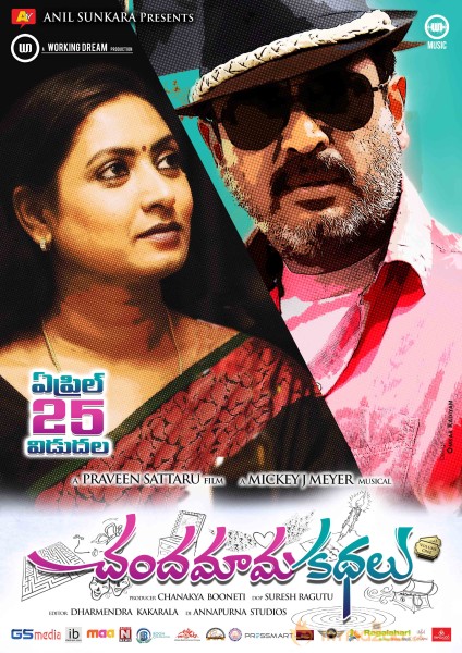 Chandamama Kathalu Release Date Posters 